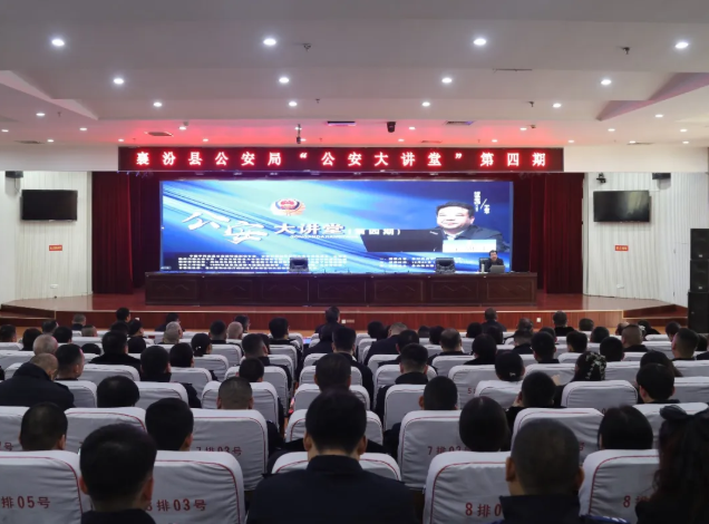 知名公安部特邀刑侦专家来临汾襄汾县公安局授课