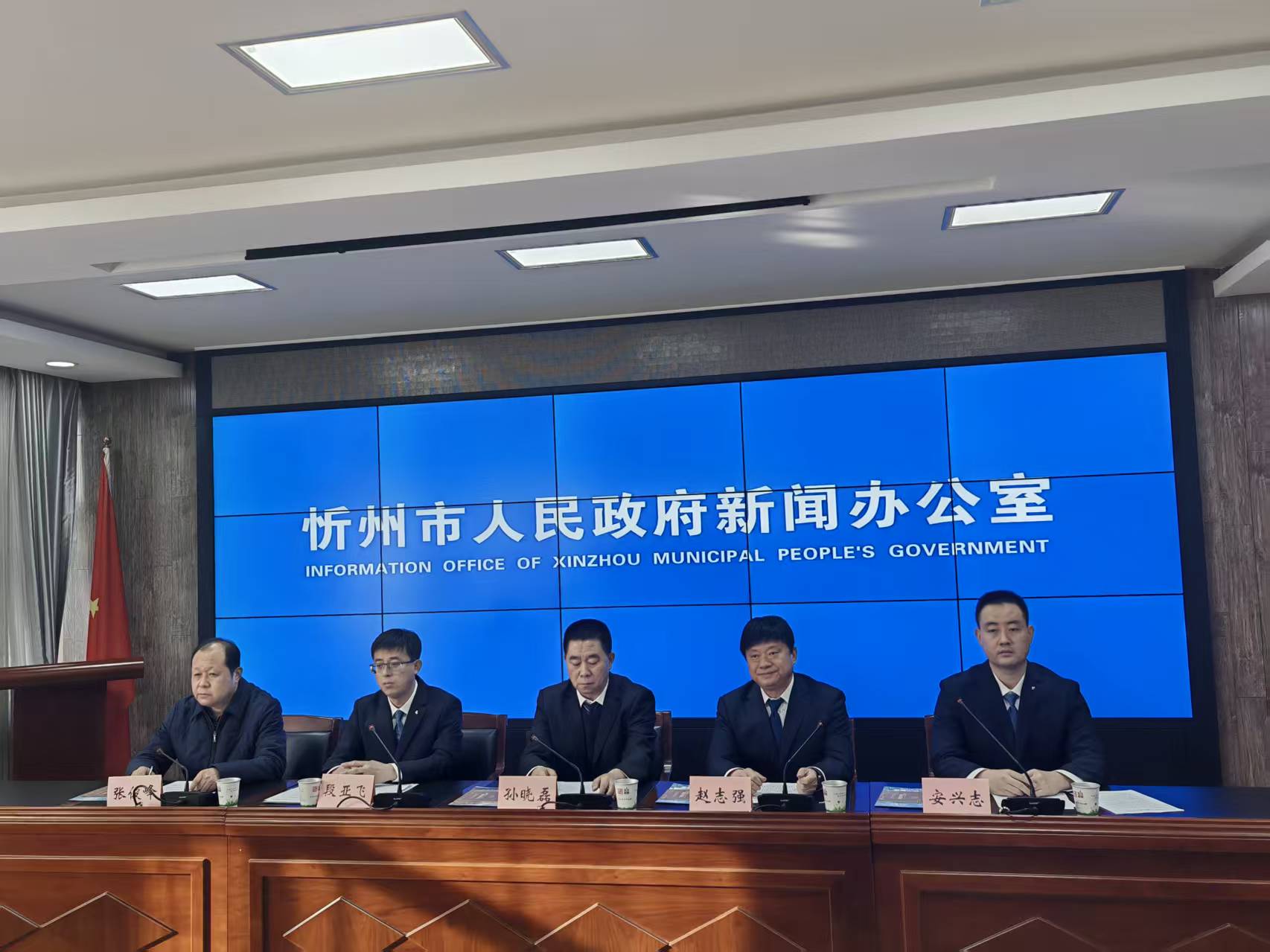 忻州市忻府区召开文旅康养产业高质量发展新闻发布会