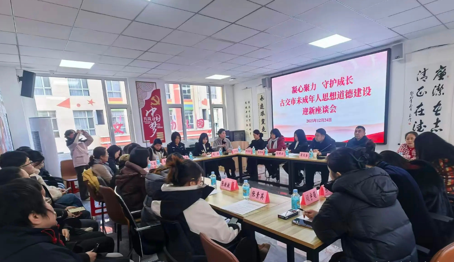 太原古交市召开未成年人思想道德建设迎新座谈会