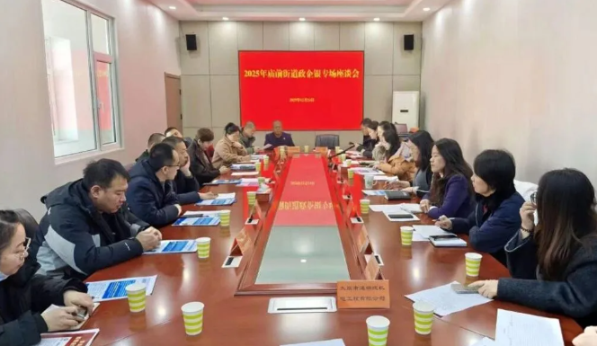 太原迎泽区庙前街道：政银企同心聚力，共绘发展新蓝图