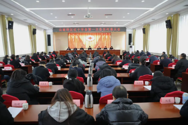 太原尖草坪区红十字会第一次会员代表大会召开