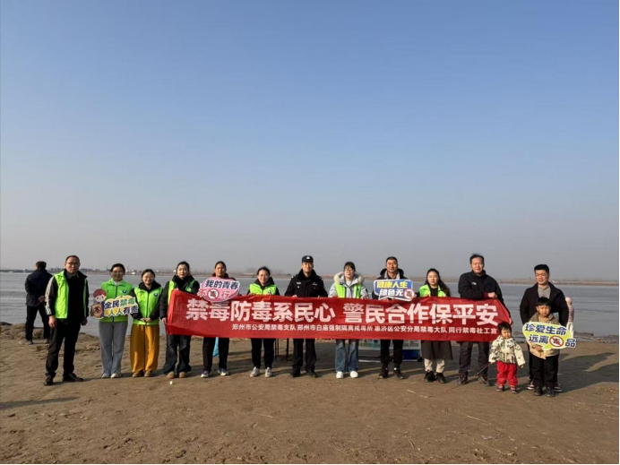 河南：黄河岸边话禁毒 文旅融合筑防线 1314.png