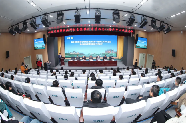 山西省首家呼吸介入诊疗中心在临汾市中心医院成立