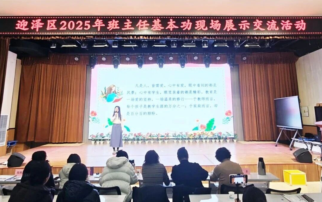 太原迎泽区教体局：同台竞技展风采，薪火相传育桃李