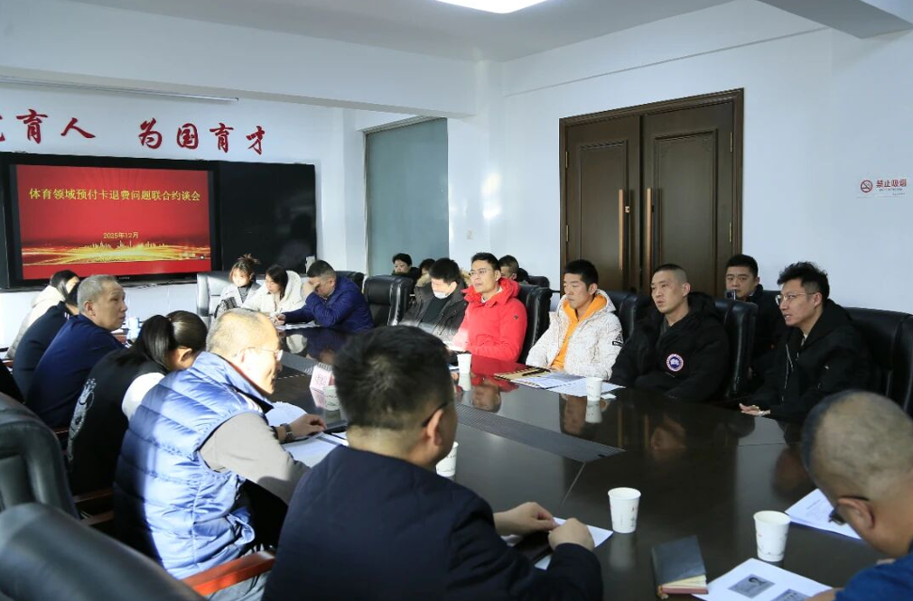 太原小店区教体局与区市监局联合约谈体育经营单位