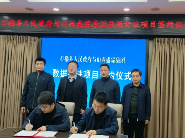 吕梁青创赛成果转化示范项目落地石楼县