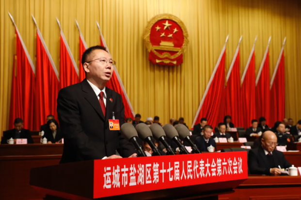 聚焦·两会丨运城盐湖区人民检察院2025年工作报告