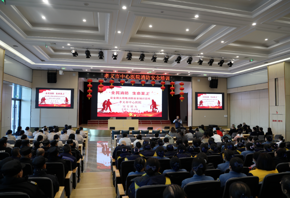 绷紧安全弦  守护医患安——吕梁孝义市中心医院以常态化消防培训演练筑牢平安防线
