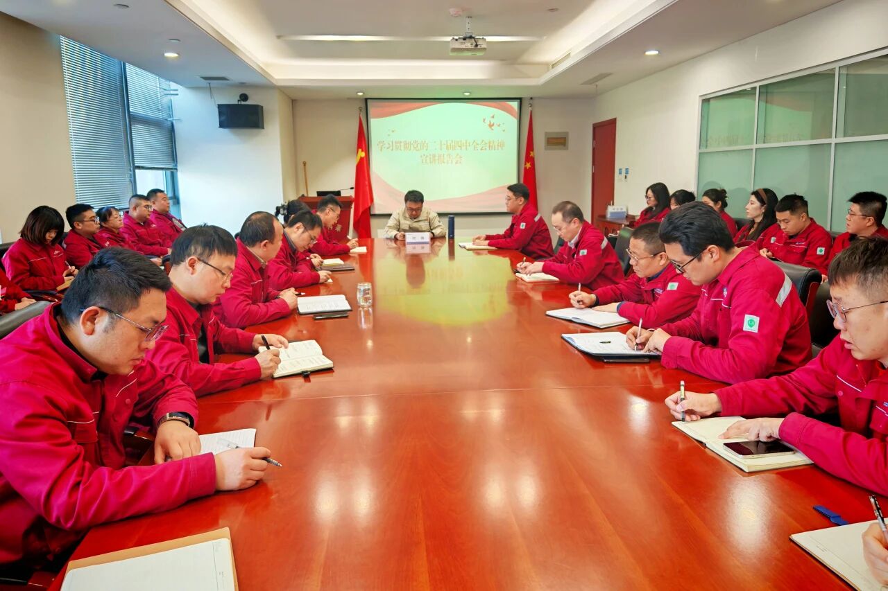 山西燃产集团领导班子成员深入各子分公司党支部宣讲党的二十届四中全会精神