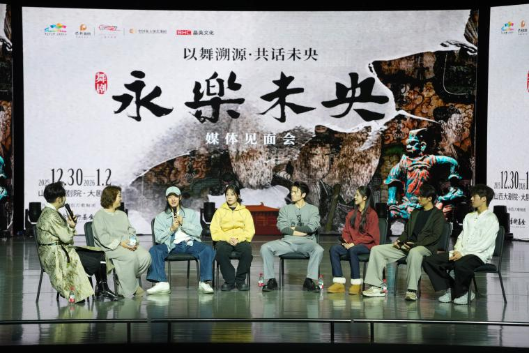 《永乐未央》：舞剧为笔，绘就文旅融合新画卷