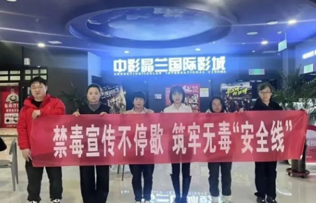 长治壶关：电影院里的“禁毒大讲堂”
