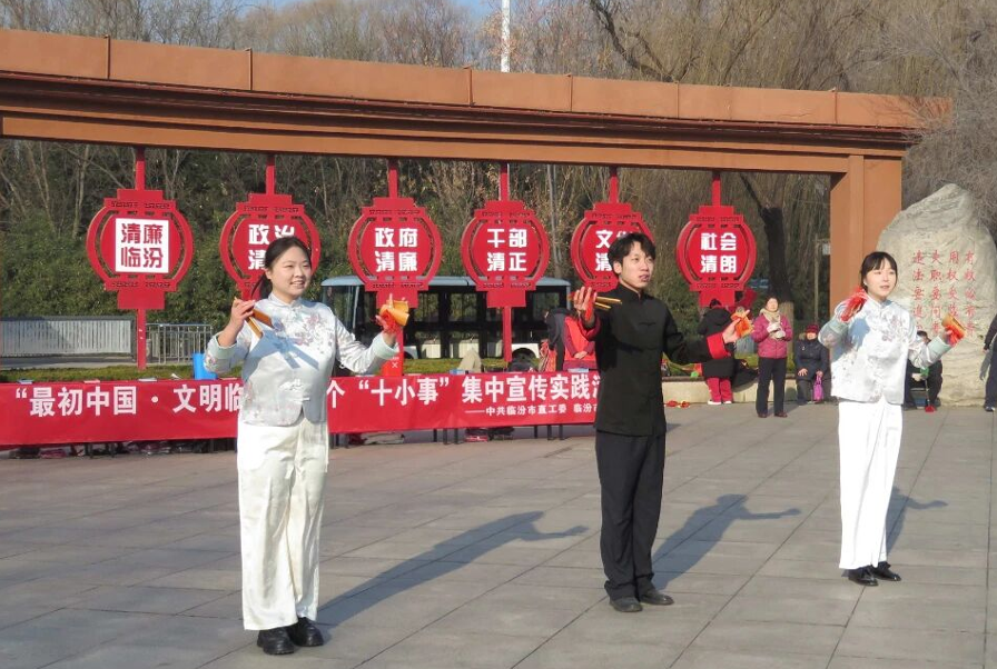 临汾市区廉政广场，“三个十小事”宣传暖人心