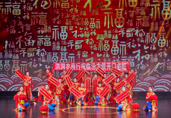 “农情奏欢歌  策马赴新程”临汾农信2026年元旦职工文艺汇演启新筑梦