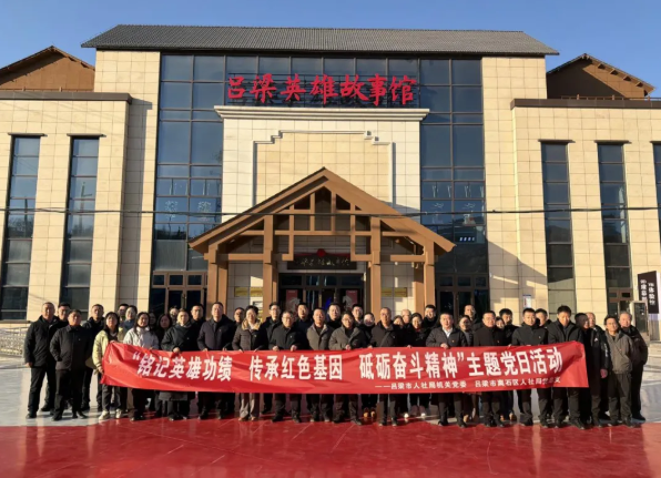 吕梁市人社局联合离石区人社局开展“铭记英雄功绩  传承红色基因  砥砺奋斗精神”