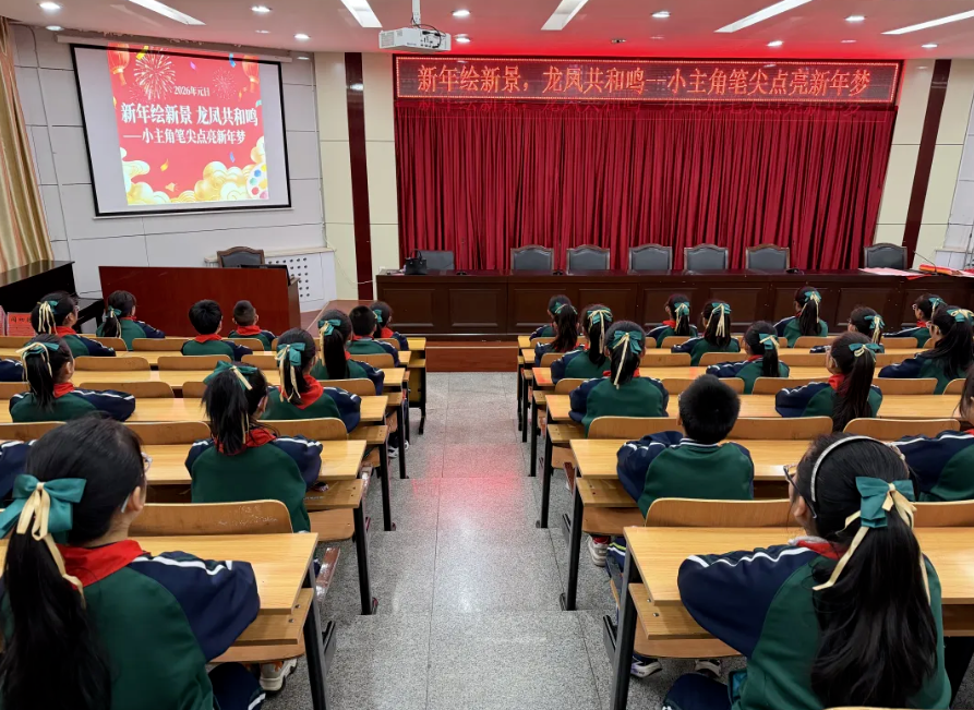 笔染乡韵绘新景  童心筑梦龙凤鸣——吕梁离石区龙凤小学“新年绘新景  龙凤共和鸣