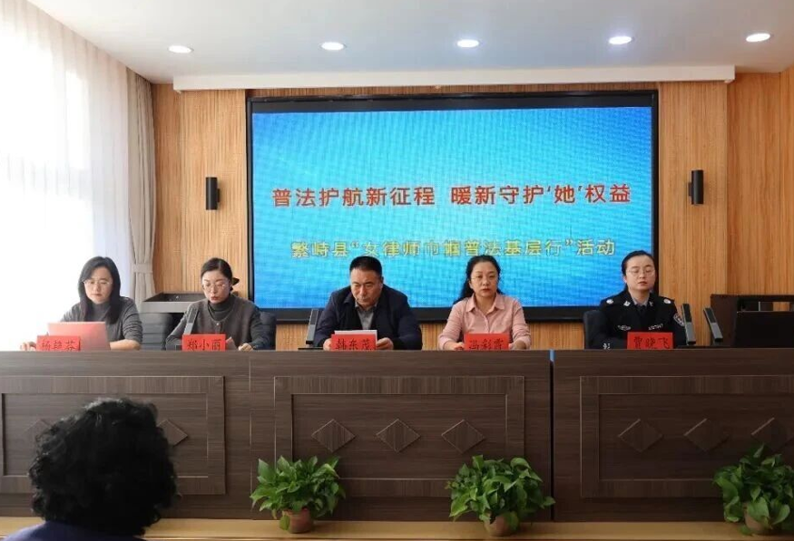 忻州繁峙县党群服务中心联合县妇联开展“女律师巾帼普法基层行”活动