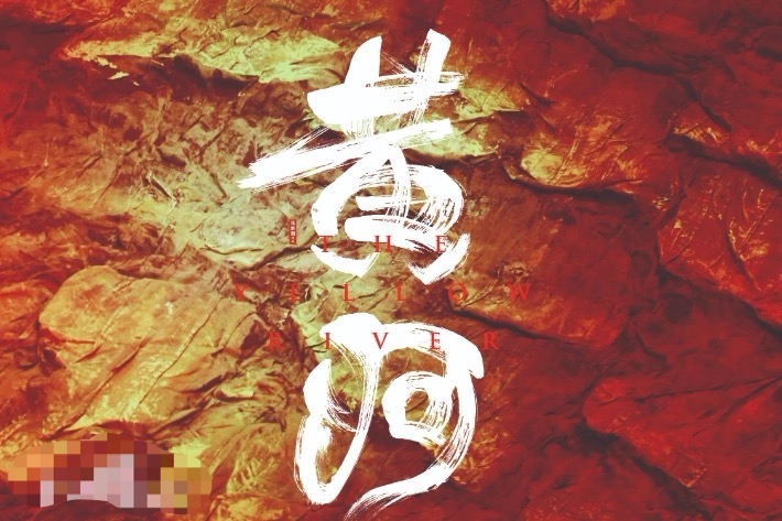 黄河奔腾启新岁，三晋梨园绽华光——2026年“两节”山西省优秀剧目展演启幕