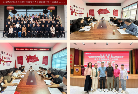 民革沁水县支部2025年工作回眸