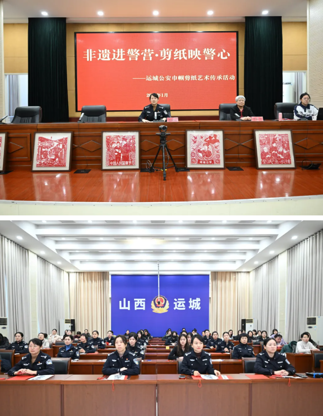 非遗进警营•剪纸映警心——运城公安举办巾帼剪纸艺术传承活动