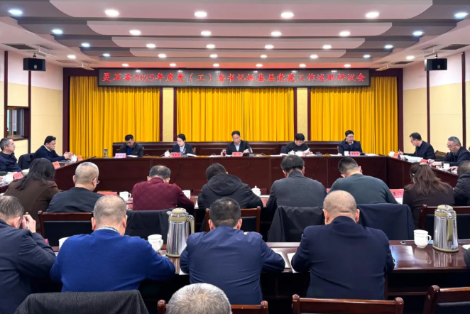 晋中灵石县召开2025年度党（工）委书记抓基层党建工作述职评议会