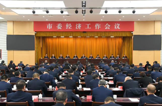 临汾市委经济工作会议举行