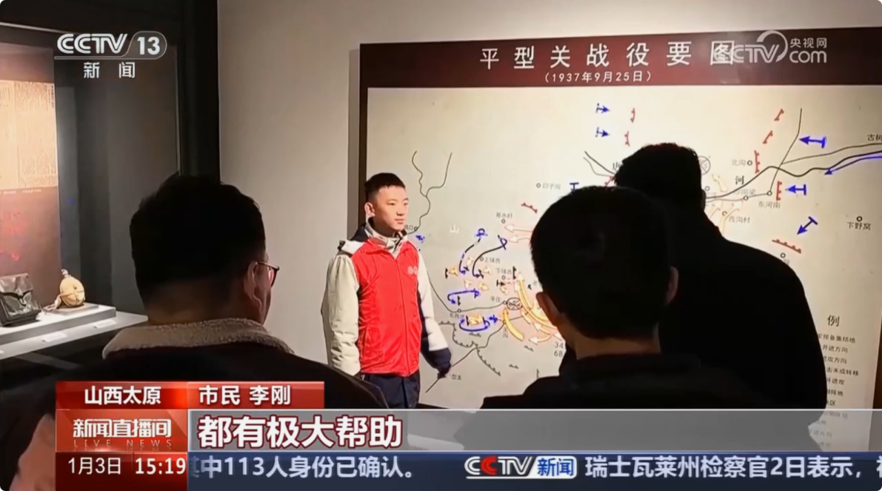 新年红色之旅：山西烽火抗战博物馆里的精神传承