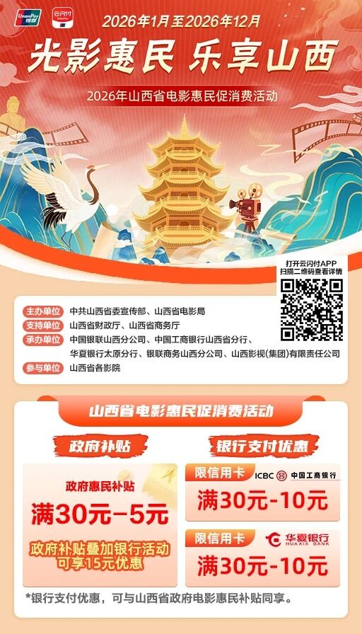 @太原尖草坪人  补贴来了！人人都能领！今天就能用！