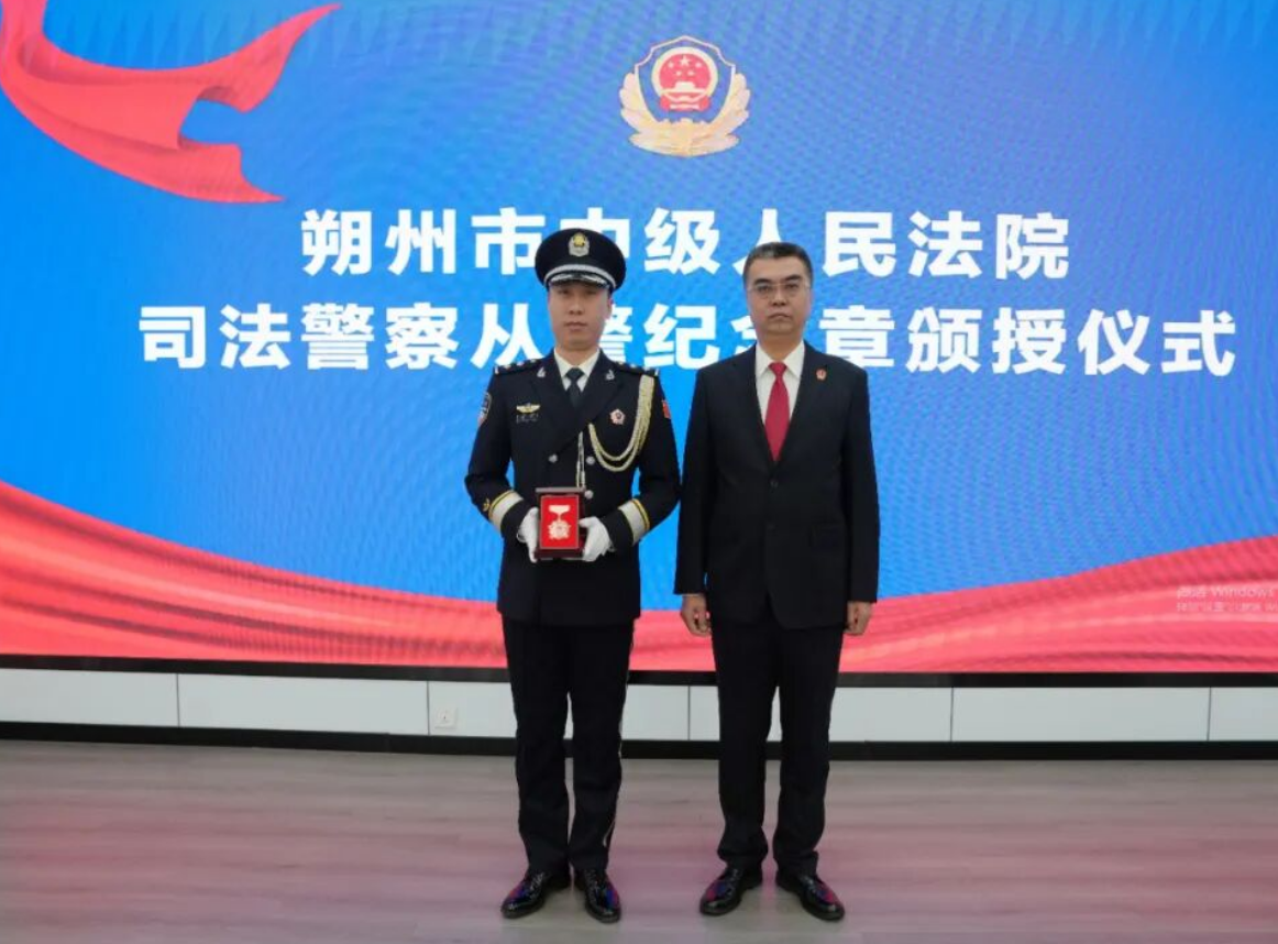 朔州市中级人民法院：警旗猎猎引征程  警徽闪耀映初心