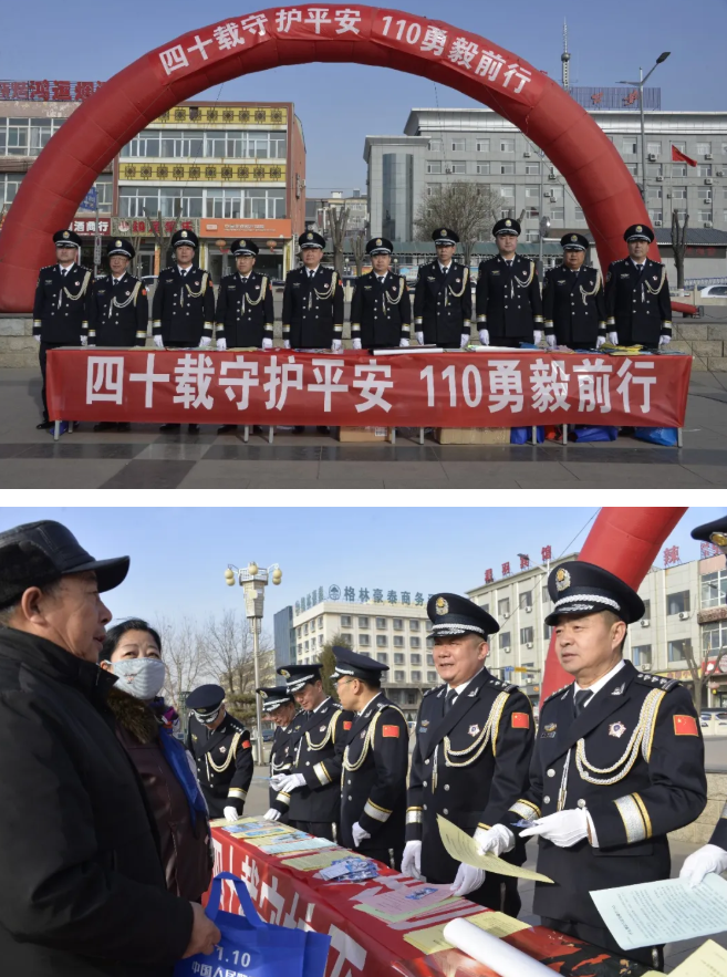 忻州繁峙县举办第六个“中国人民警察节”系列主题活动