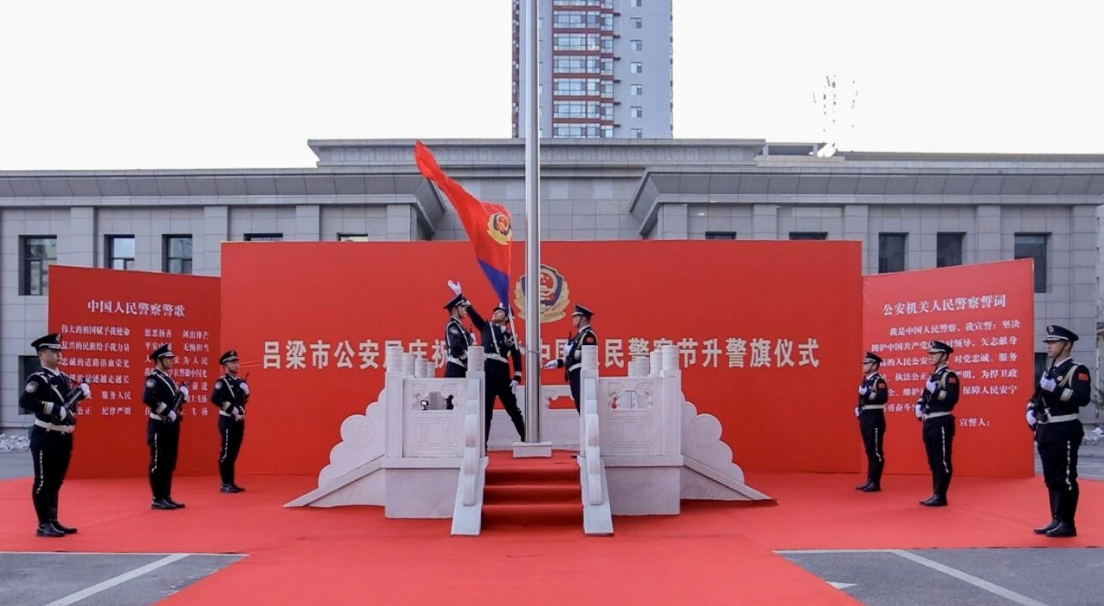 吕梁市公安：警旗猎猎映初心，誓言铿锵担使命
