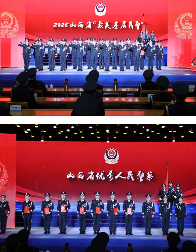 山西省公安厅举行庆祝第六个中国人民警察节系列活动