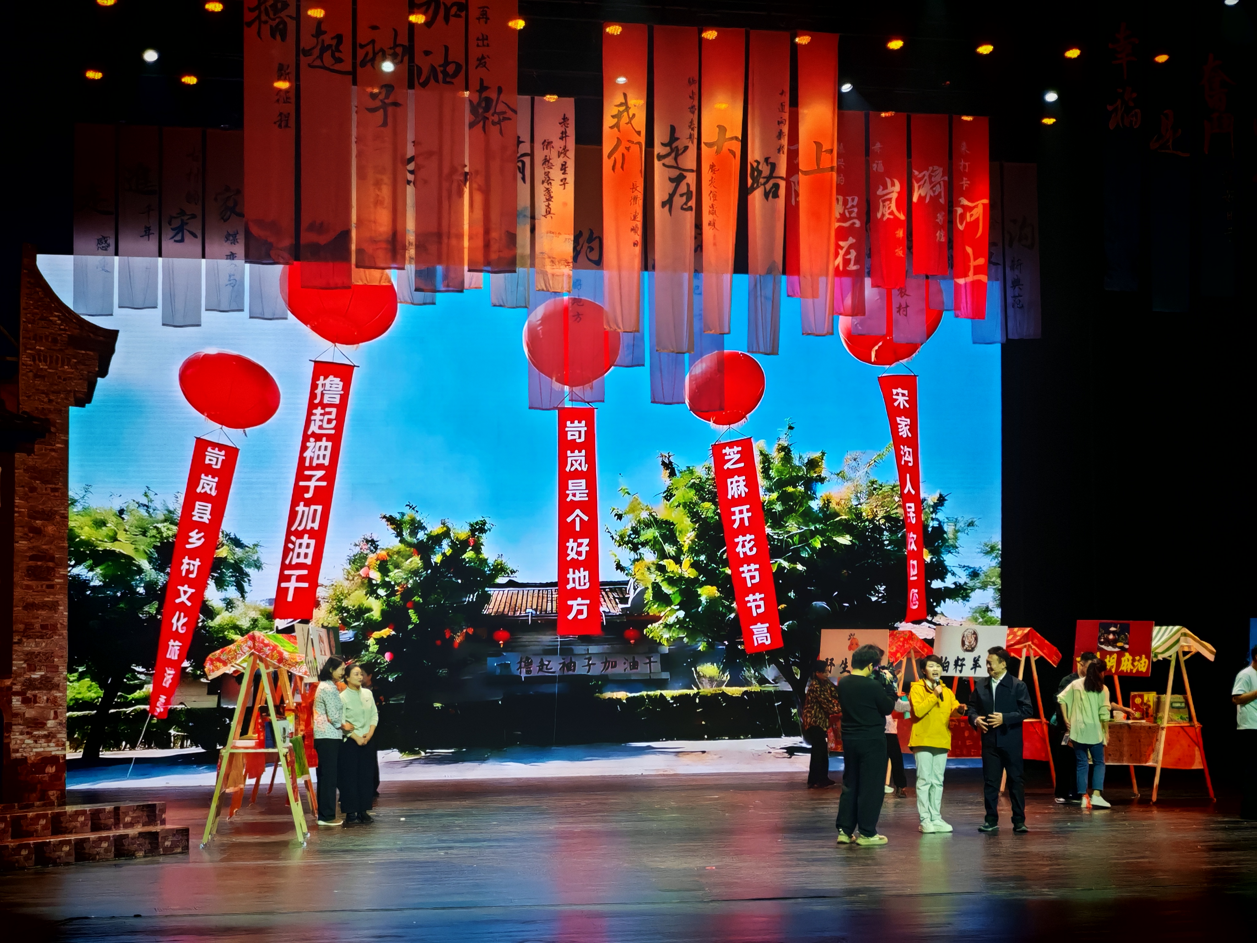 话剧《三棵树下》以艺为媒  绘就岢岚乡村振兴新图景