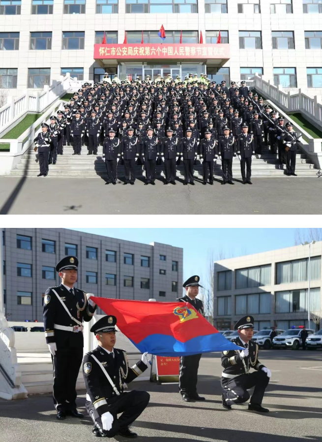 警旗飘扬映初心  警民同心庆佳节——朔州怀仁这场警察节系列活动超燃暖心