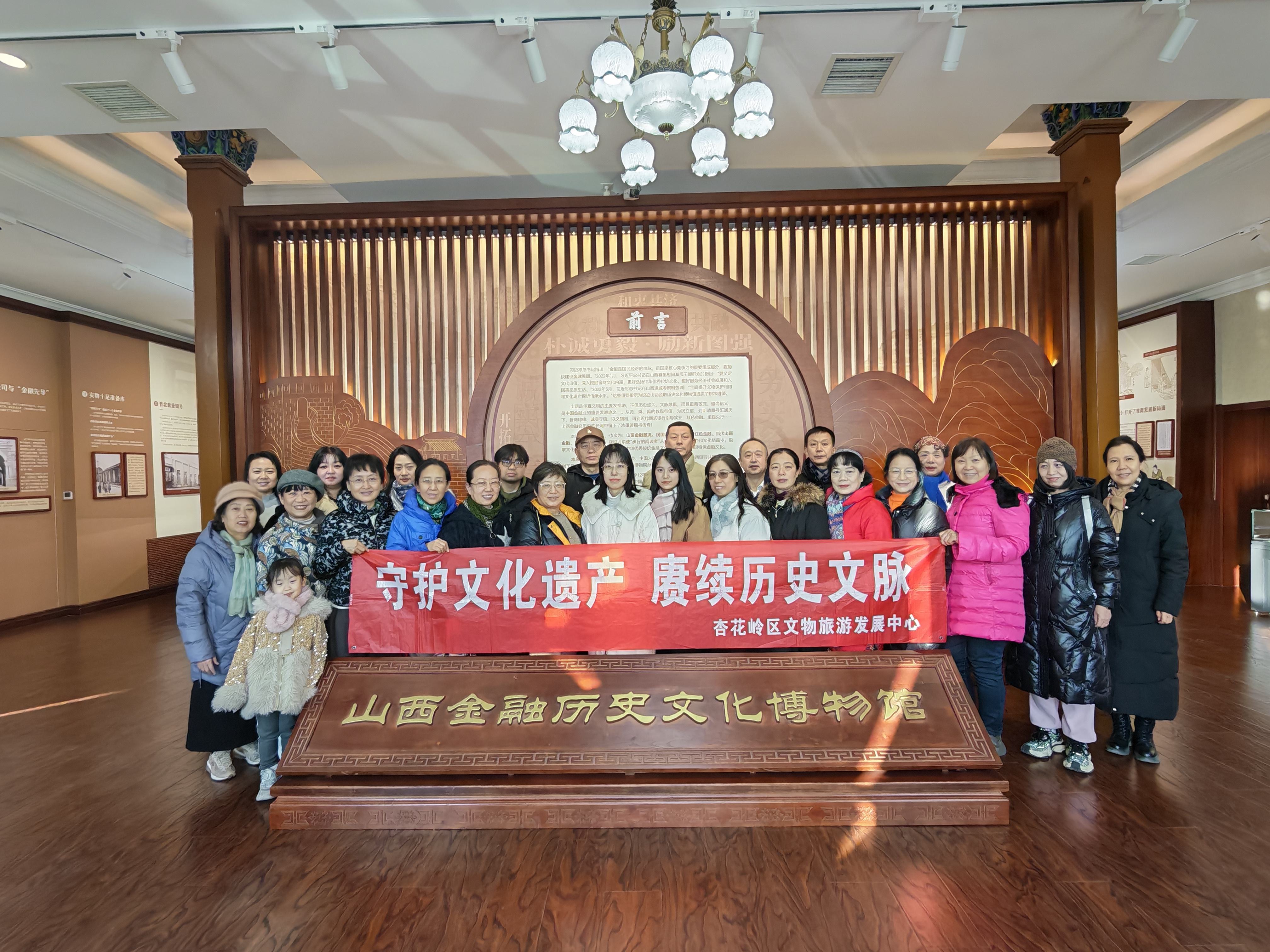 溯源三晋金融史  蓄力文博志愿行——“杏韵者”文博志愿服务队赴山西金融历史文化博