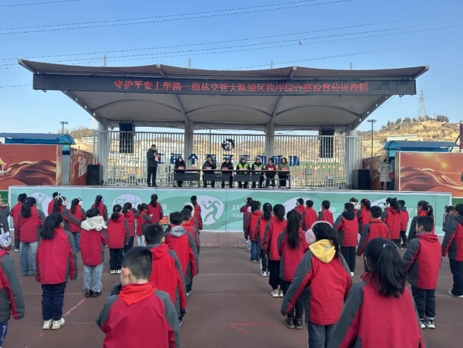 吕梁柳林：警校联动进校园  交通安全伴成长