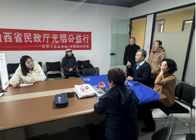 太原万柏林区神堂沟街道义井西社区：银龄视界  守护光明