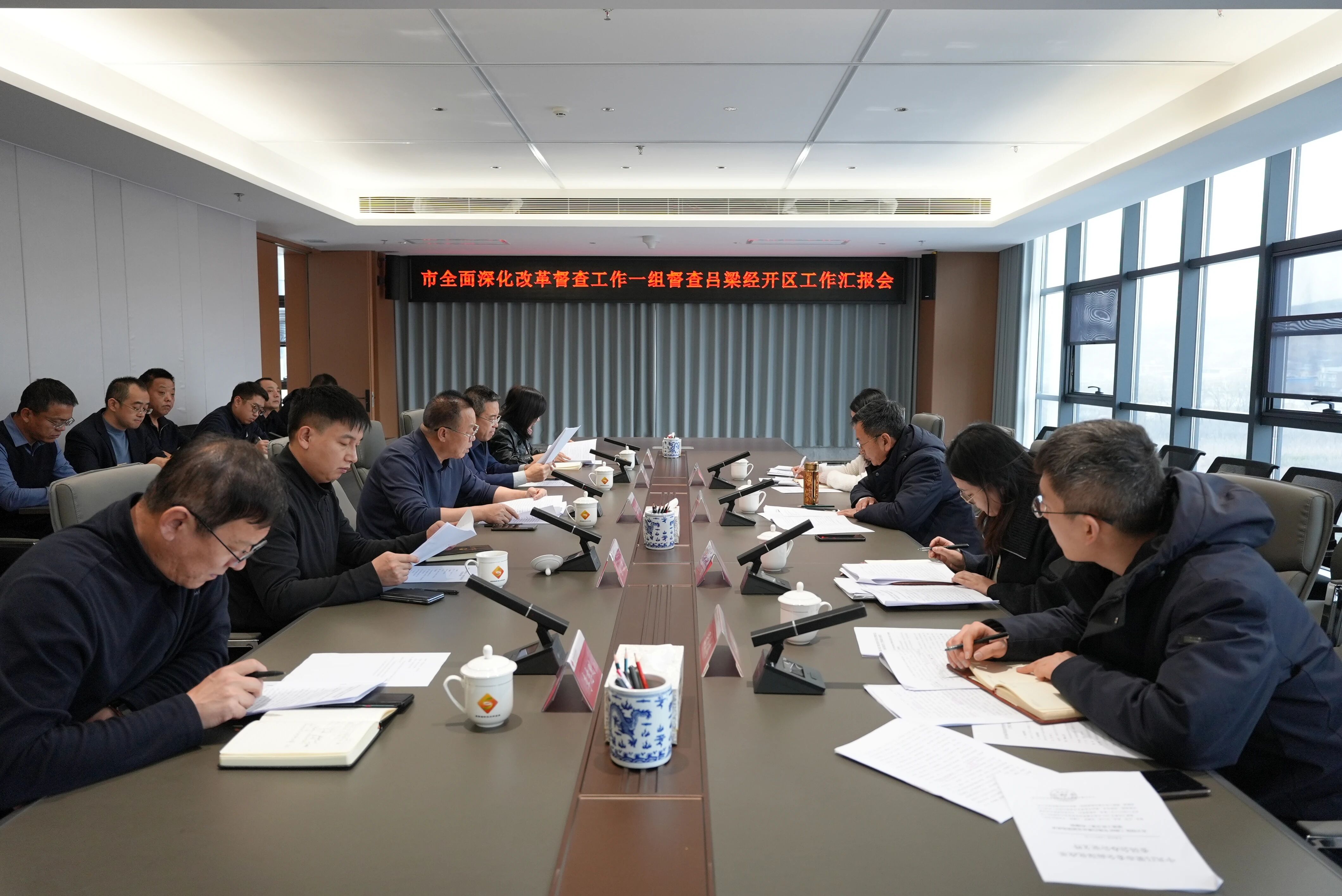 吕梁市全面深化改革督查工作一组在吕梁经开区开展督查工作