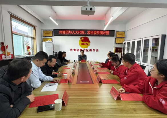 吕梁共青团开展青春经济、青春驿站共商共建