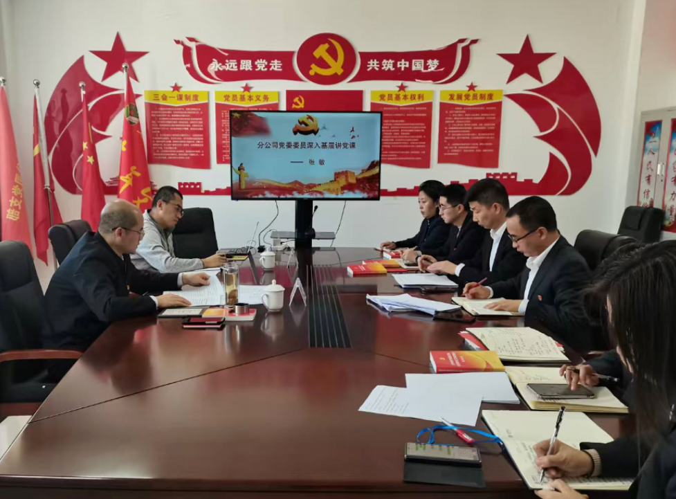 吕梁移动分公司党委委员、纪委书记张敏深入交口联系点宣讲全会精神