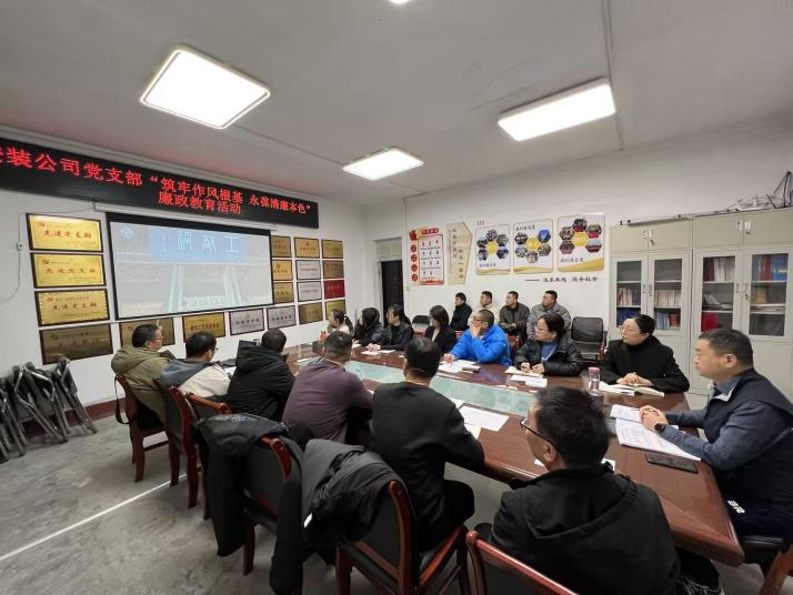太原市政集团安装公司党支部开展“筑牢作风根基  永葆清廉本色”廉政教育活动