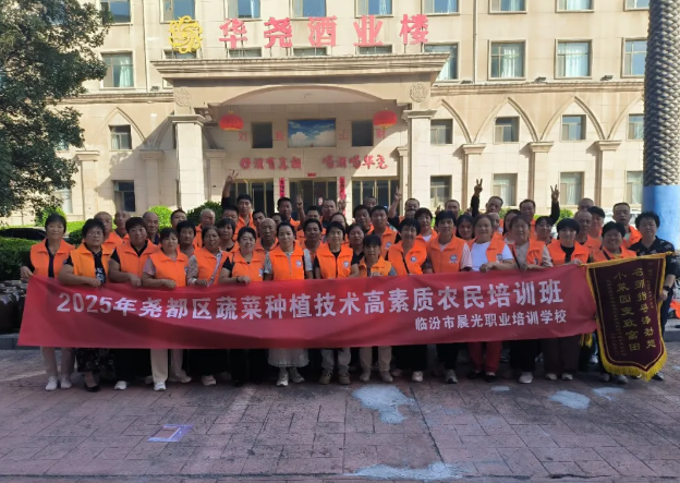 临汾市2025年高素质农民培育学员典型案例②——尧都区蔬菜培训班刘晓翠