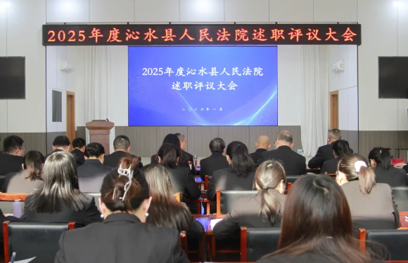 晋城沁水县法院：盘点这一年