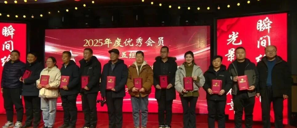 光影聚力启新程——吕梁市摄影家协会举办迎春茶话会