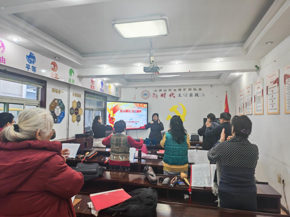 太原万柏林区小井峪街道：指尖舞动   活力康养