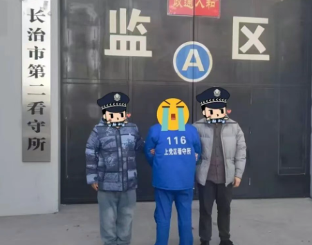“稳赚不赔”藏骗局——长治壶关警方抓获一名涉诈犯罪嫌疑人