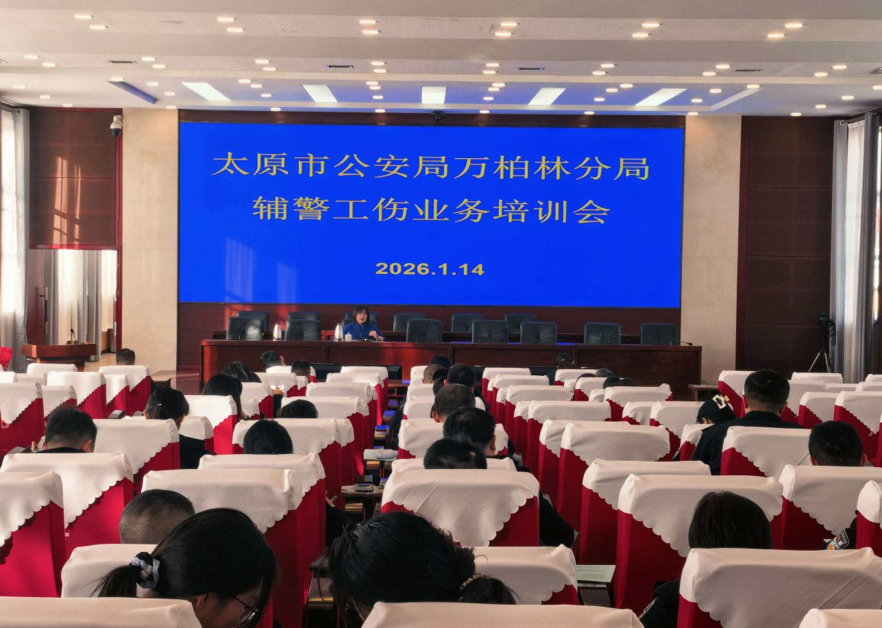 太原万柏林区人社局：政策送上门  警营添暖意