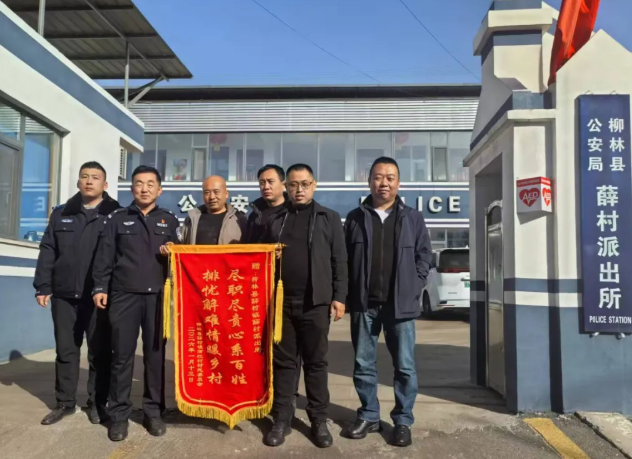 吕梁柳林公安：尽职尽责心系百姓  排忧解难情暖乡村