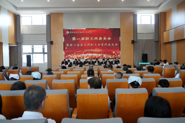 临汾霍州市医疗集团人民医院第一届职工代表大会暨第一届第三次职工会员代表大会顺利召