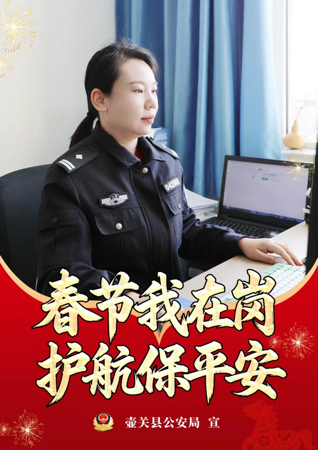 【春节我在岗】一组海报，致敬坚守在岗位的你们！