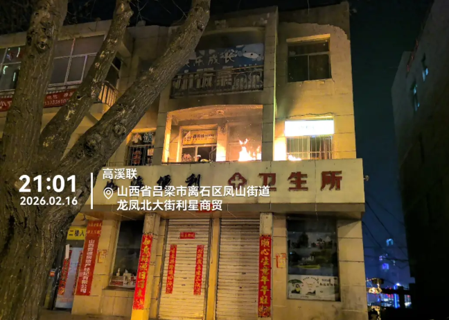 夜查途中遇火情  吕梁公安交警火速救援暖民心